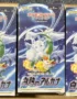 1x Pokemon Incandescent Arcana Japanese Booster Box - Factory Sealed